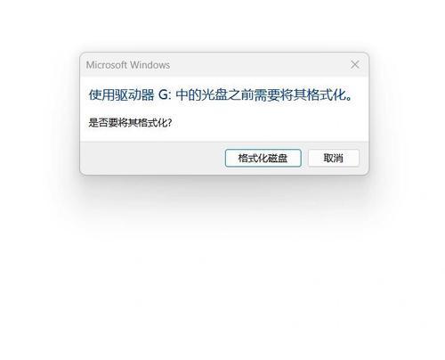 U盘格式化修复办法（解决U盘格式化问题的有效方法）