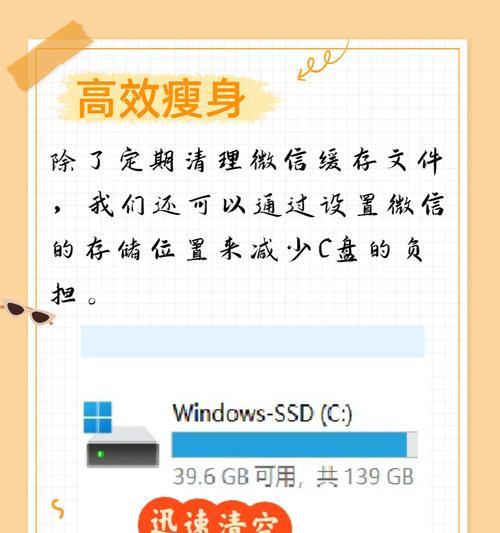 解决微信传视频慢的问题（提高微信视频传输速度，让沟通更顺畅）