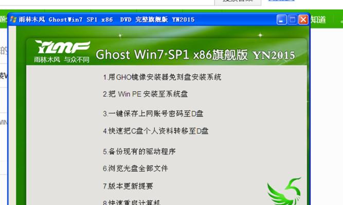 轻松掌握笔记本一键Ghost的使用技巧（让你的电脑重生焕发活力，解放你的时间和精力）