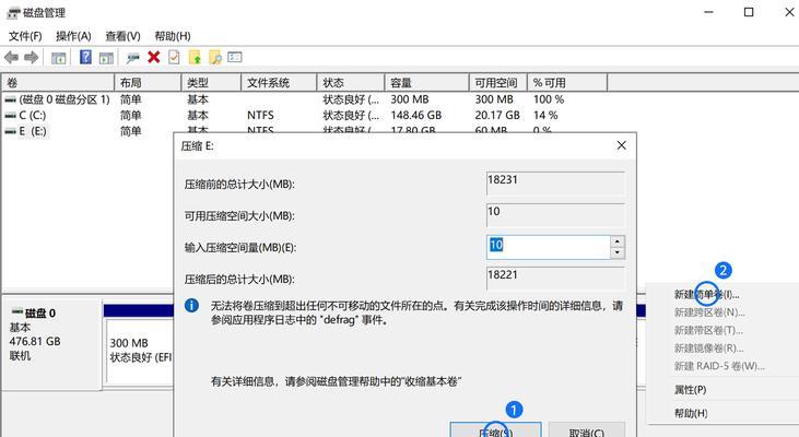 C盘恢复初始设置教程（轻松实现电脑初始化，提升性能效能）