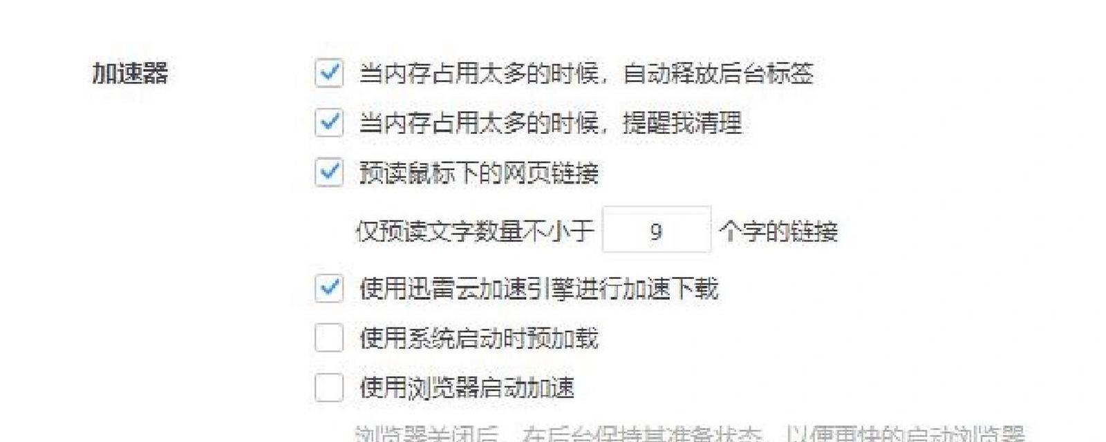 选择合适的网页加速器浏览器提升网络浏览体验（比较各类浏览器的性能和功能，找到最佳选择）