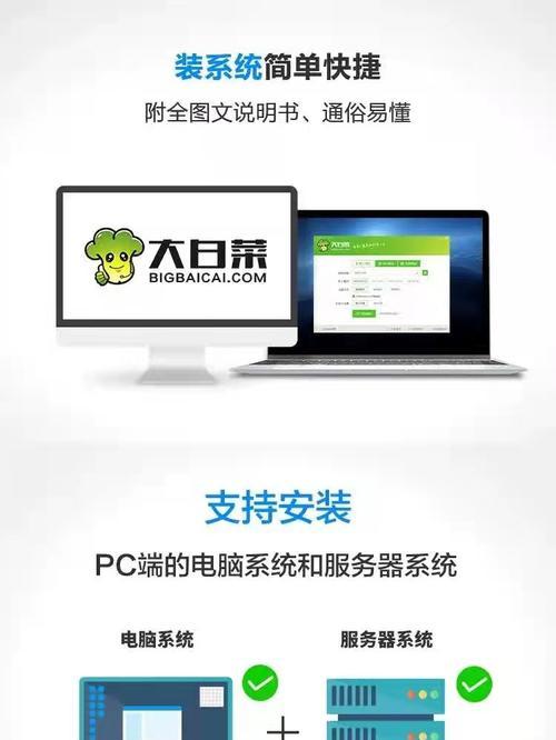 详解如何通过Win10降级为Win7，让您轻松拥有大白菜系统