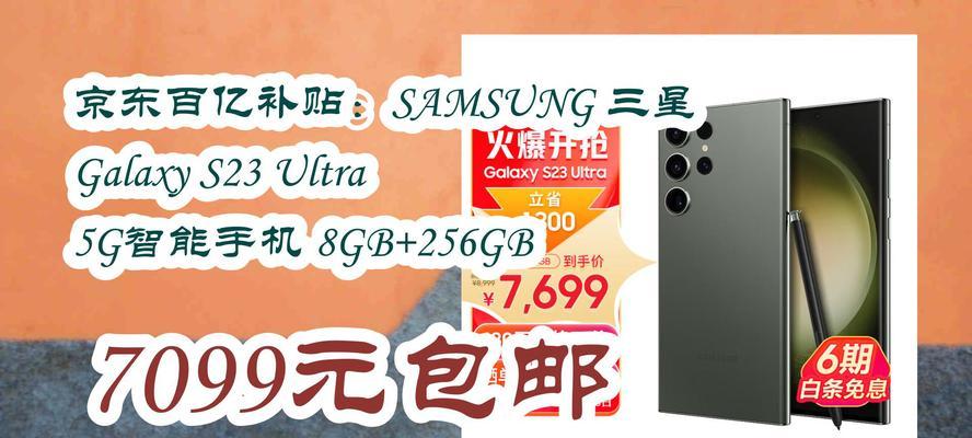 三星709手机体验全面解析（从性能到拍照，一切尽在掌握）