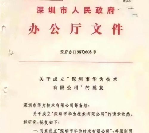 任正非（一个真实正直的商业巨擘）