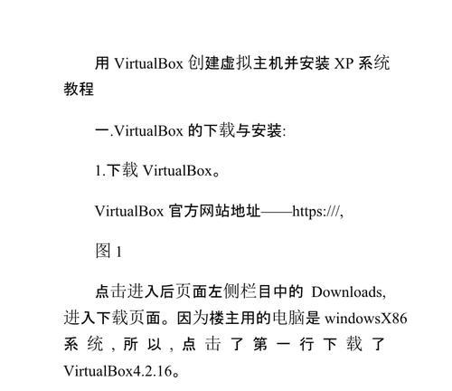 原版XP安装教程（安装WindowsXP的全面指南）