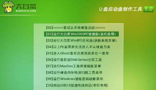 V7电脑系统安装教程（轻松掌握V7电脑系统的安装步骤）