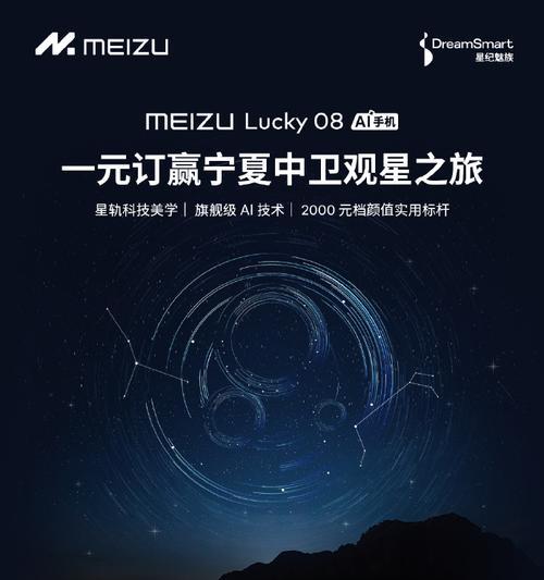 魅蓝5换系统的利与弊（全面解析魅蓝5换系统的优势与劣势）