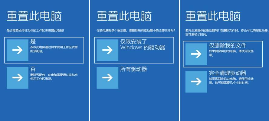电脑系统还原设置（快速恢复电脑设置，提高效率和稳定性）