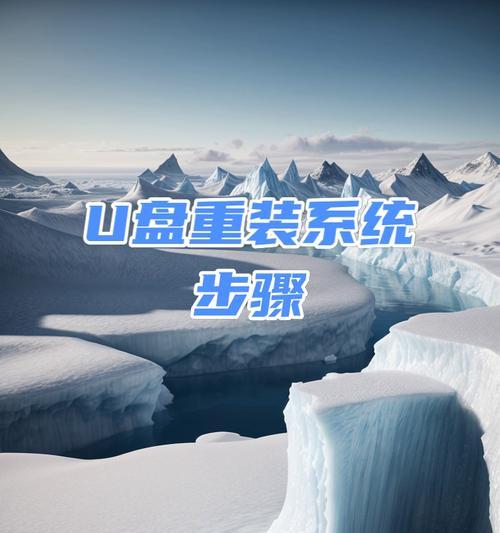 老毛桃U盘启动盘使用教程（轻松制作和使用老毛桃U盘启动盘）