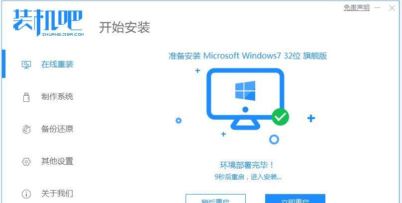 如何重装Win8系统教程（简单操作，轻松完成系统重装）