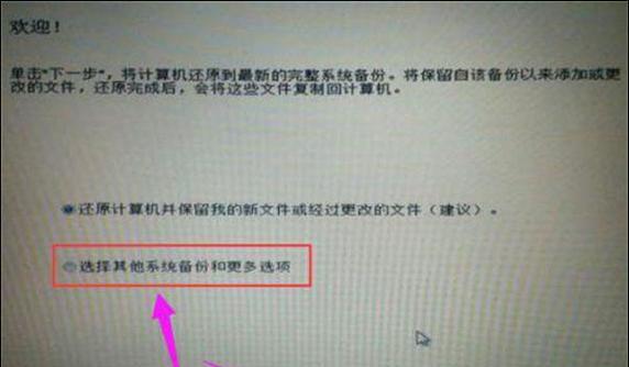 使用戴尔系统恢复U盘的详细教程（一步步教你如何使用戴尔系统恢复U盘，让您的计算机重获新生）