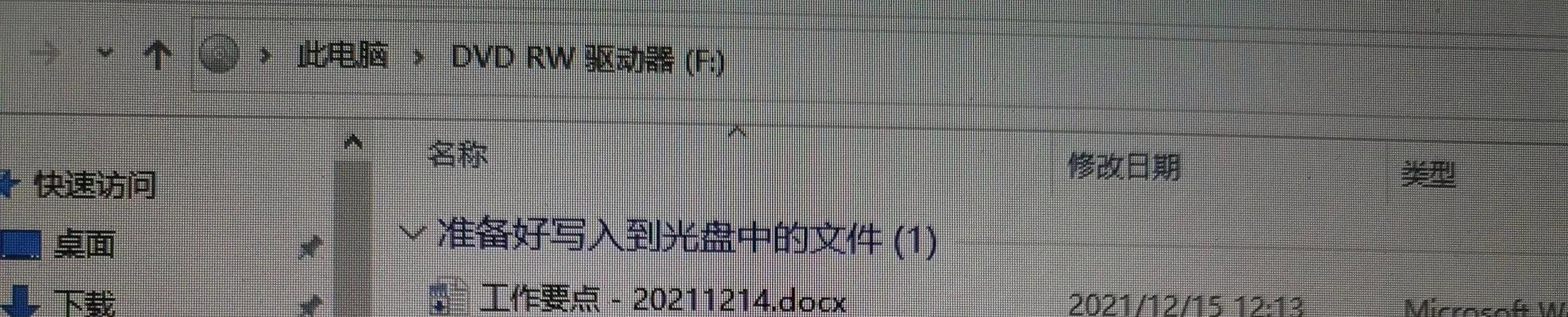 如何修复无法读取光盘的软件问题（解决光盘读取问题的有效方法）