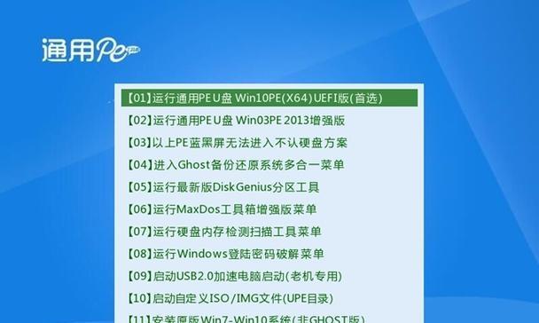 U盘Ghost安装系统教程（使用U盘Ghost工具，轻松实现系统安装与重装）