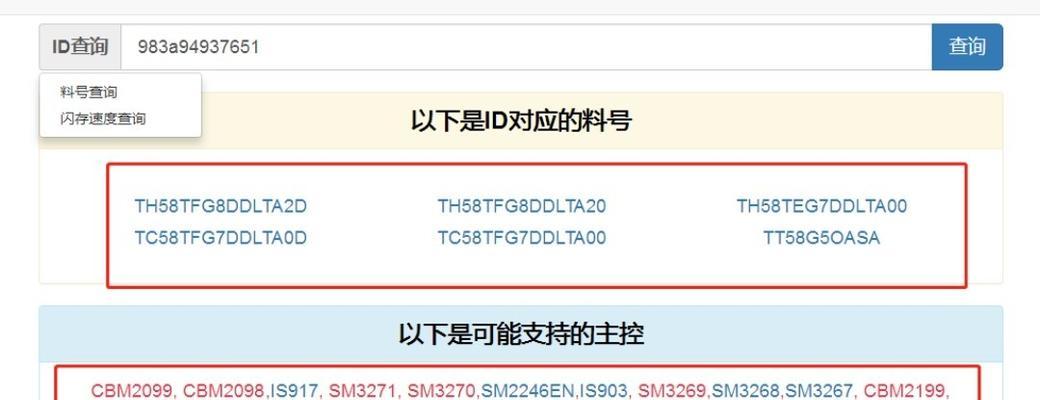 东芝U盘重装系统教程（简单易行的重装方法）