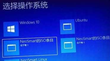 详解使用Ubuntu安装双系统的步骤（简明教程，带你轻松实现双系统安装）