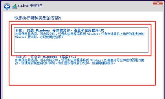 使用U盘升级系统教程（简明易懂的U盘升级系统教程）