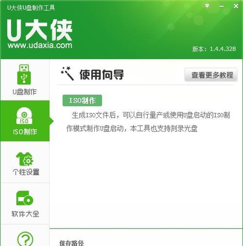 大侠U盘装系统教程（一键安装，让重装系统变得如此简单）