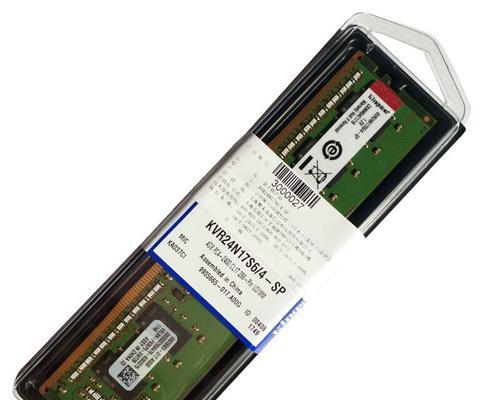 了解DDR4内存（探索DDR4内存技术的突破性进展以及广泛应用领域）