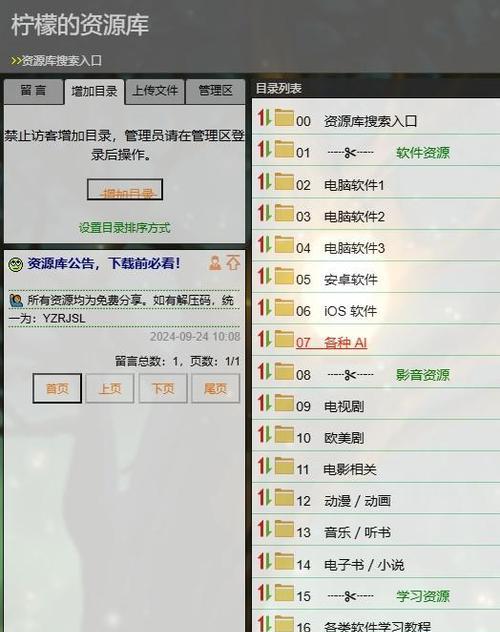 使用UEFI安装Windows7的完整教程（一步步教你在UEFI模式下顺利安装Windows7）