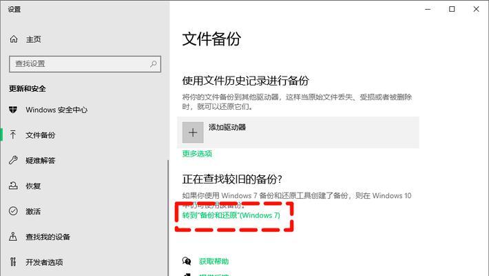Windows系统U盘安装教程（手把手教你制作Windows系统U盘安装，让安装变得简单易行）