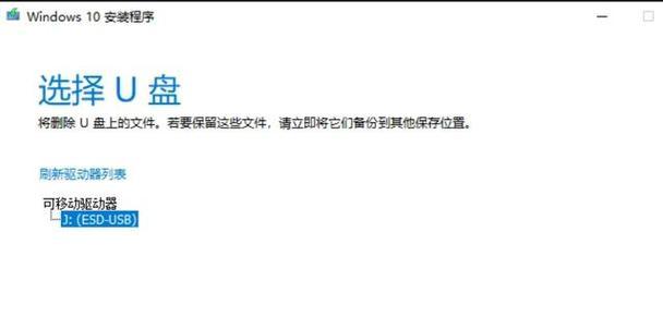 用U盘装系统全程图解教程（U盘装系统步骤详解，让你轻松搞定）