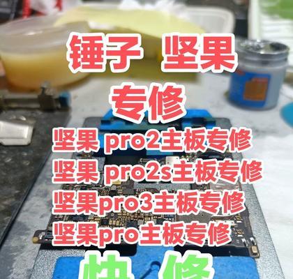 锤子Por2手机的全面评测（探索Por2的颠覆性设计与卓越性能）