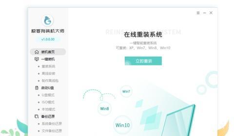 Windows7装系统教程（详解Windows7安装流程，助你轻松完成安装）