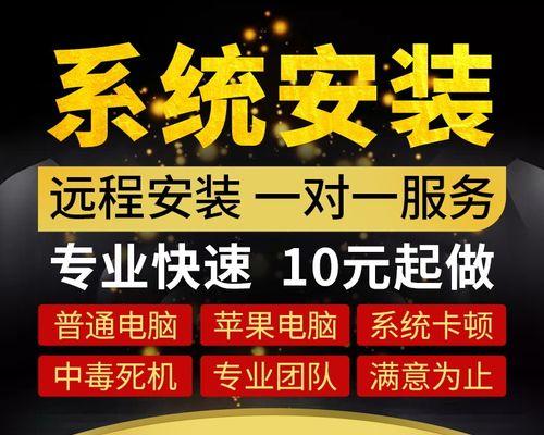 如何使用U盘刷写XP系统（简单操作步骤教程，让您轻松完成安装）