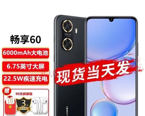华为畅享6的购买评价及用户体验（华为畅享6的性能、拍照和续航表现一览）