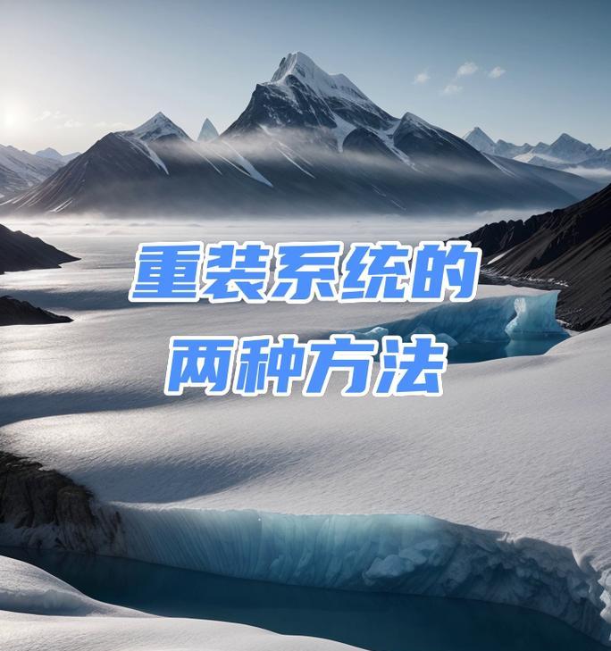 老毛桃U盘启动系统教程（快速学习使用老毛桃U盘启动系统的方法）