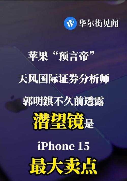华为手机安装苹果系统的体验（华为手机刷入iOS系统后的功能与性能如何？）