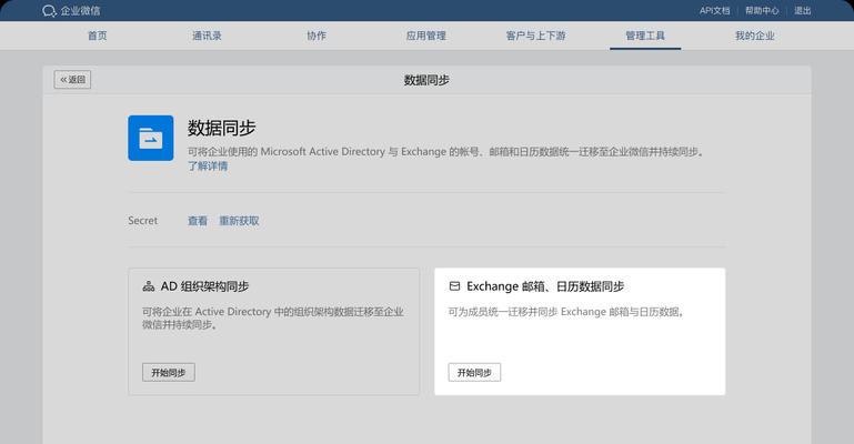 详解如何注册申请QQ企业邮箱账号（快速创建专业的企业邮箱，提升工作效率）