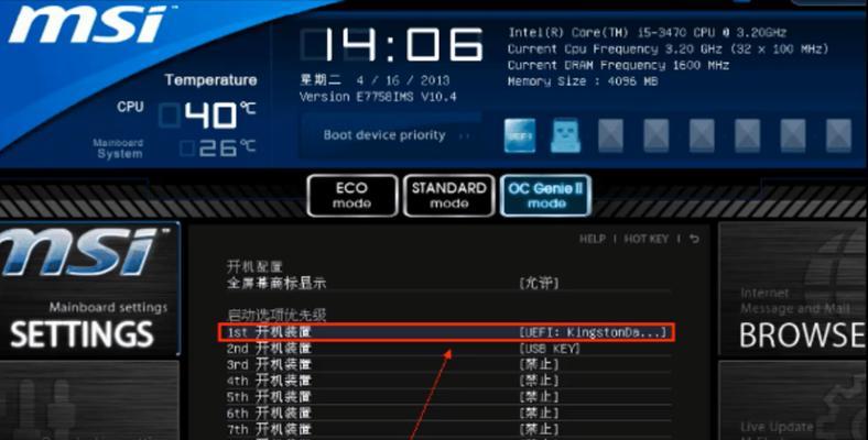 6卡主板BIOS设置教程（轻松掌握6卡主板BIOS设置，发挥电脑性能极限！）