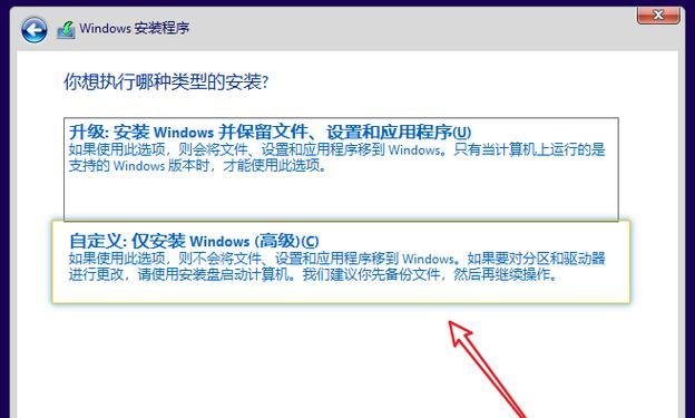 如何使用启动盘装系统？（教你轻松搞定笔记本系统安装问题）