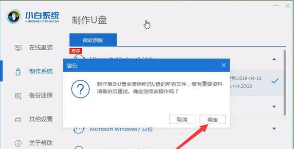Win8U盘安装系统教程——快速便捷的安装方式（使用U盘在Win8上安装系统，轻松享受新系统的乐趣）
