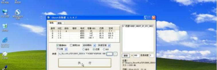 台式机初次装系统教程（轻松搭建属于自己的电脑系统）