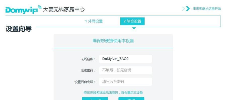 无线路由器密码重设方法（忘记密码怎么办？教你轻松重设！）