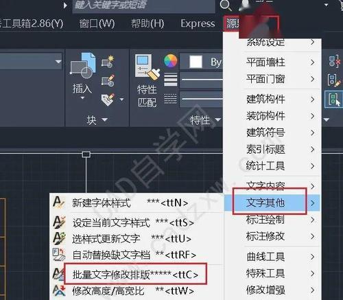 CAD中文字修改的技巧与处理措施（提高效率和准确性的关键技术和方法）