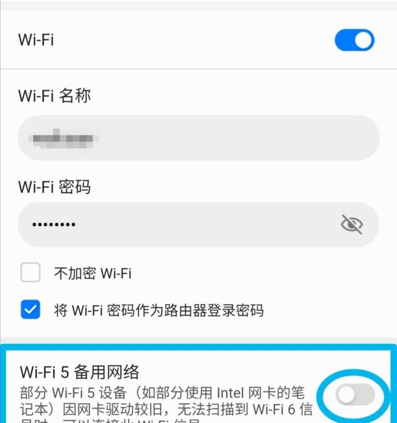 轻松学会重置路由器WiFi密码（教你如何快速重置路由器密码，保障网络安全）