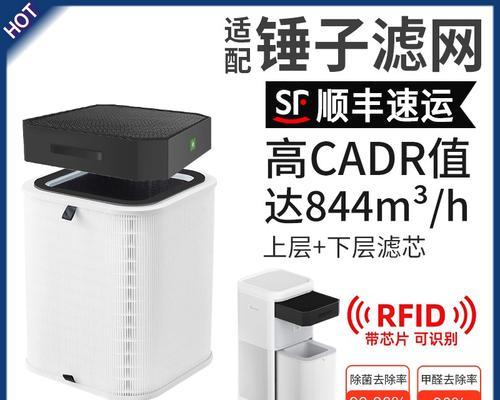 锤子-畅呼吸空气净化器的优势与功能剖析（解析锤子-畅呼吸空气净化器的过滤技术和智能控制系统）