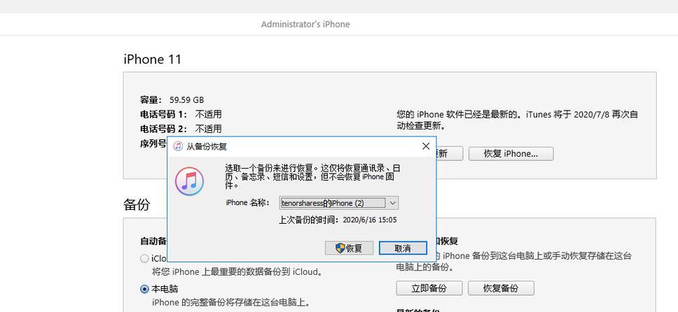 笔记本电脑忘记开机密码如何解锁？（简单有效的方法帮助你解锁笔记本电脑开机密码）