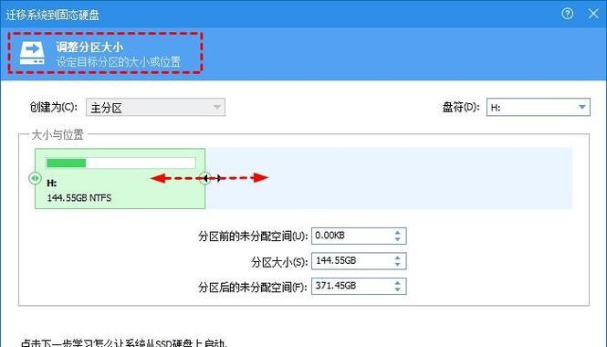 合并分区（以硬盘合并分区到C盘，让电脑运行更加顺畅）