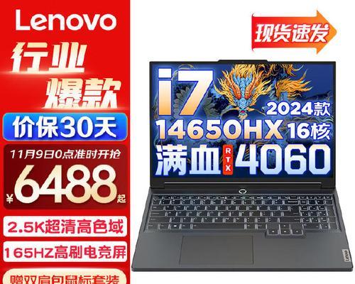 拯救者Y7000换壳教程（拯救者Y7000外壳换装指南，让你的游戏本焕发新生）