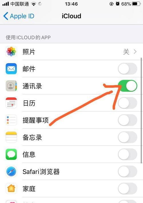 如何使用苹果电脑恢复通讯录（简单操作恢复丢失的联系人信息）