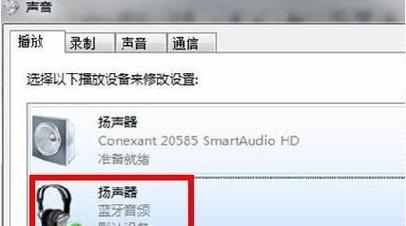 Win7台式电脑是否可连接蓝牙耳机？（Win7台式电脑蓝牙功能探究，解析连接蓝牙耳机的方法）