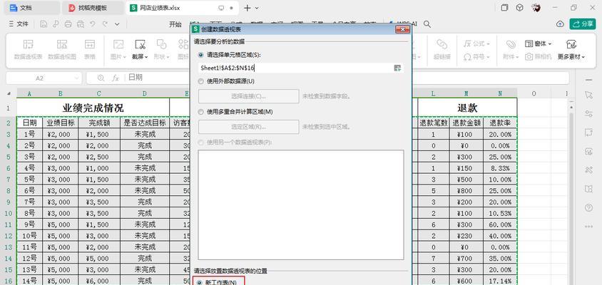如何在单元格内进行换行操作（简单易学的Excel技巧，助你提高工作效率）
