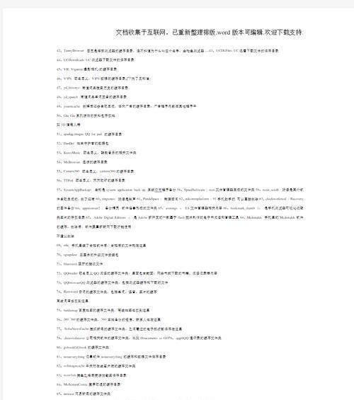 手机修复内存卡文件的技巧与方法（恢复丢失数据，轻松解决内存卡问题）