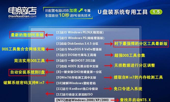 电脑系统安装教程（详细步骤讲解以及关键注意事项）