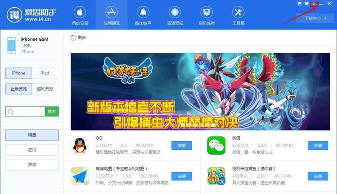 iOS如何安装APK软件（通过使用第三方应用实现安装APK软件的方法）