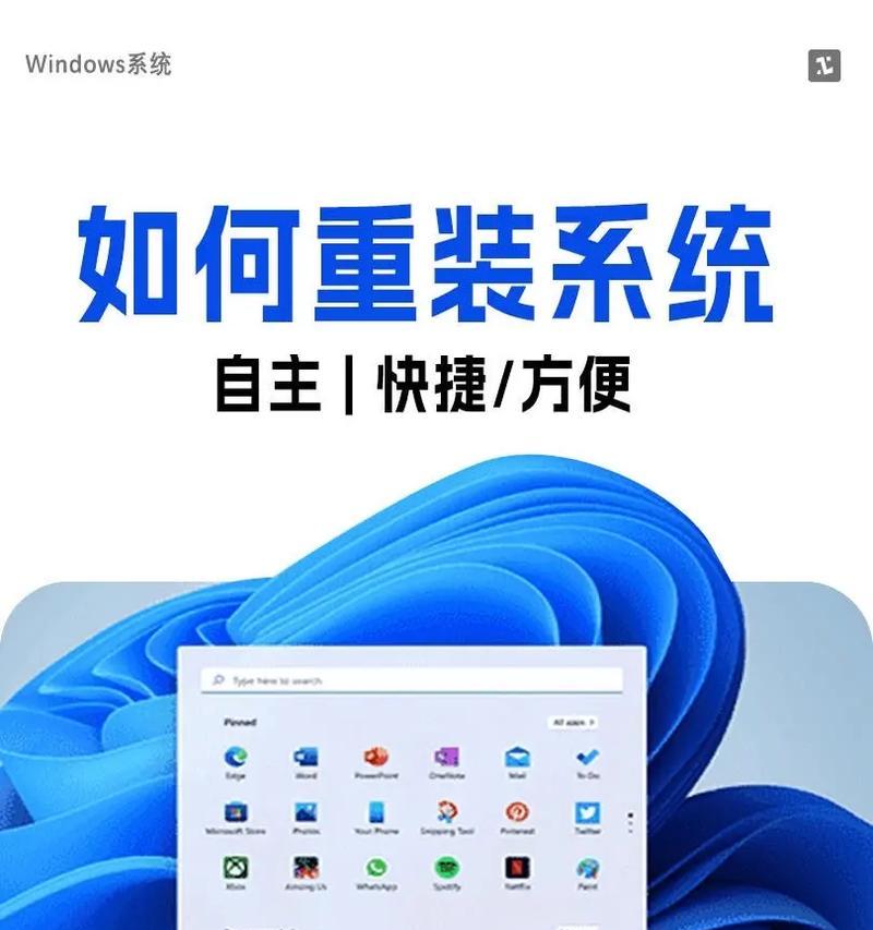 在线重装系统（一键恢复，快速便捷；在线重装，省时省力）